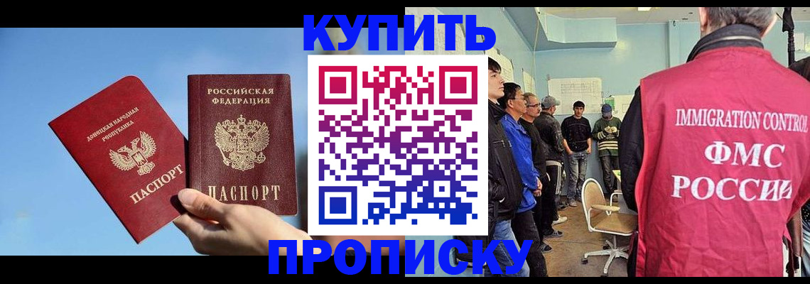 временная регистрация законно в Алуште